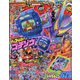 てれびくん 2025年 06月号 [雑誌]