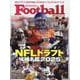 アメリカンフットボールマガジン2025SPRING NFLドラフト候補名鑑2025（B・B・MOOK） [ムックその他]