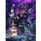 舞台 鬼滅の刃 其ノ伍 襲撃 刀鍛冶の里 [Blu-ray Disc]