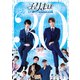 チェリまほ The Musical [Blu-ray Disc]