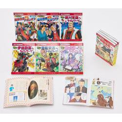 歴史漫画タイムワープシリーズ〈伝記編〉(既9巻セット)（歴史人物BOOK） [全集叢書]