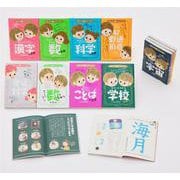 あした話したくなるシリーズ(既11巻セット) [単行本]