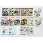 科学漫画サバイバルシリーズ〈冒険編〉(全20巻セット)（かがくるBOOK） [全集叢書]