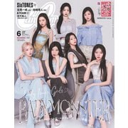 CanCam 増刊  CanCam6月号特別版 2025年 06月号 [雑誌]