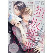 Daria (ダリア) 2025年 06月号 [雑誌]