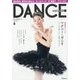 DANCE MAGAZINE (ダンスマガジン) 2025年 06月号 [雑誌]