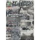 都市問題 2025年 05月号 [雑誌]