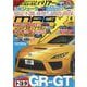 MAG X (ニューモデルマガジンX) 2025年 06月号 [雑誌]