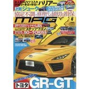 MAG X (ニューモデルマガジンX) 2025年 06月号 [雑誌]