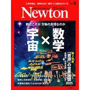 Newton (ニュートン) 2025年 06月号 [雑誌]