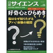日経サイエンス 2025年 06月号 [雑誌]