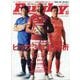 Rugby magazine (ラグビーマガジン) 2025年 06月号 [雑誌]