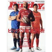 Rugby magazine (ラグビーマガジン) 2025年 06月号 [雑誌]