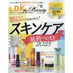 LDK THE Beauty(エルディーケー ザ ビューティー) 2025年 06月号 [雑誌]