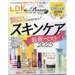 LDK the Beauty mini 2025年 06月号 [雑誌]