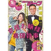 コミックジーン 2025年 05月号 [雑誌]