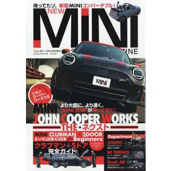 ニューミニスタイルマガジン 2025年 06月号 [雑誌]