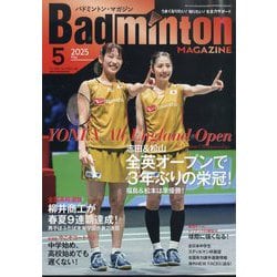 バドミントンマガジン 9月号 (発売日2009年08月22日) | 雑誌