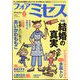 for Mrs. (フォアミセス) 2025年 06月号 [雑誌]