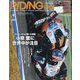 RIDING SPORT (ライディングスポーツ) 2025年 06月号 [雑誌]