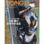 RIDING SPORT (ライディングスポーツ) 2025年 06月号 [雑誌]
