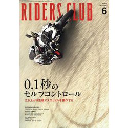 RIDERS CLUB(ライダーズクラブ) 2025年 06月号 [雑誌]