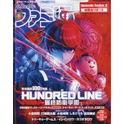 週刊 ファミ通 2025年 5/1号 [雑誌]