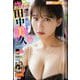別冊ヤングチャンピオン 2025年 6/15号 [雑誌]
