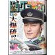 ビッグコミック 2025年 5/10号 [雑誌]