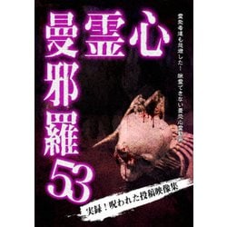 420268]心霊曼邪羅(10枚セット)21、22、23、24、25、26、27、28