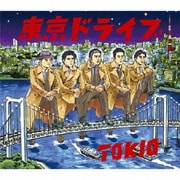 東京ドライブ