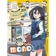 mono1 [Blu-ray Disc]