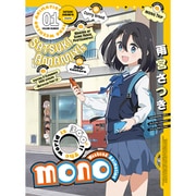 mono1