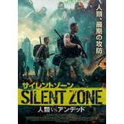 サイレントゾーン 人類VSアンデッド