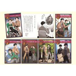 名探偵シャーロック・ホームズ第2期 [全集叢書]