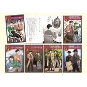 名探偵シャーロック・ホームズ第2期 [全集叢書]