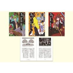 ５分後に世界のリアル第2期 [全集叢書]