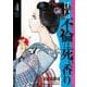 江戸の不倫は死の香り<４巻>(ＳＰコミックス) [コミック]