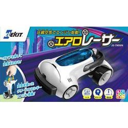 エレキット　エアロレーサー [単行本]