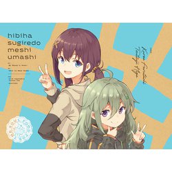 日々は過ぎれど飯うまし 2 [Blu-ray Disc]