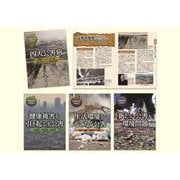 四大公害病と環境問題 [全集叢書]
