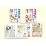 世界で働く人に聞いてみた なんで日本を飛びだしたの？ [全集叢書]