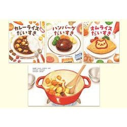 いっしょにつくろう！おりょうりえほん [絵本]