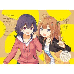 日々は過ぎれど飯うまし 1 [DVD]