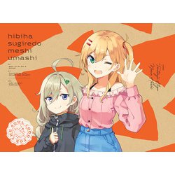 日々は過ぎれど飯うまし 3 [DVD]