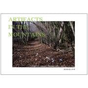 Artifacts in the mountains 初版 [単行本]