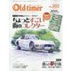 Old-timer (オールドタイマー) 2025年 06月号 [雑誌]