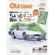 Old-timer (オールドタイマー) 2025年 06月号 [雑誌]