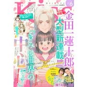 Kiss (キス) 2025年 06月号 [雑誌]