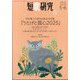 短歌研究 2025年 06月号 [雑誌]